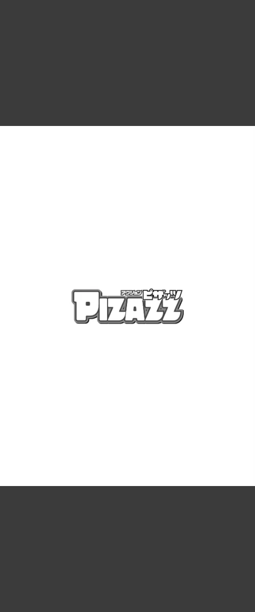 【エロ漫画】アクションピザッツ2026年5月号/2026-03-28発売 試し読みサンプル 4ページ目