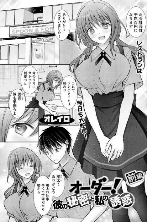 【エロ漫画】アクションピザッツ2026年5月号/2026-03-28発売 試し読みサンプル 39ページ目