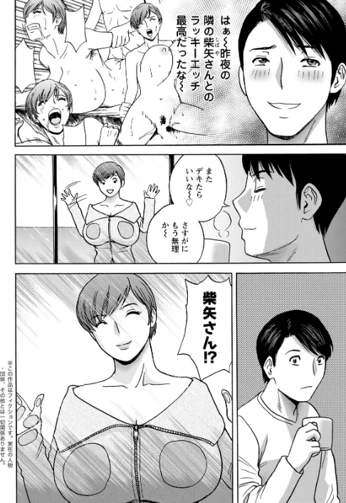 【エロ漫画】アクションピザッツ2026年5月号/2026-03-28発売 試し読みサンプル 8ページ目