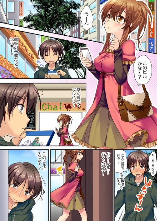 【エロ漫画】延長したから挿入れていいよね?〜JKリフレで同級生と初エッチ!【デラックス版】/2019-08-30発売 試し読みサンプル 3ページ目