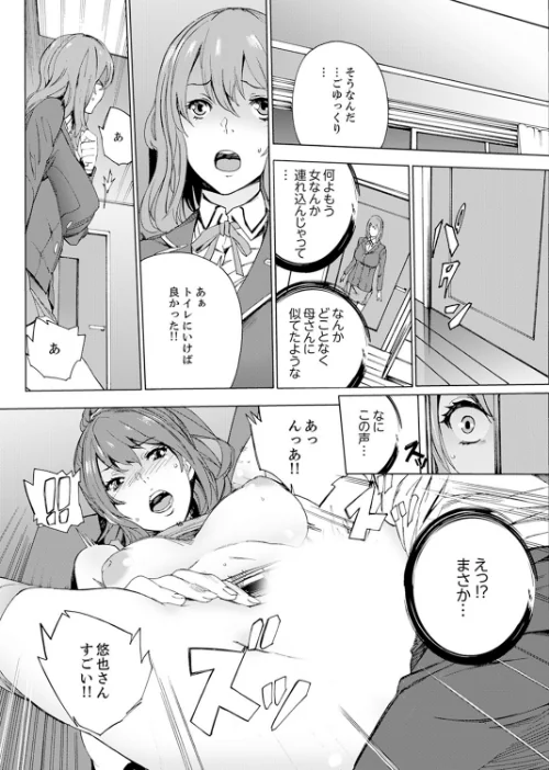 【エロ漫画】姪飼育-これから、姉さんの娘を汚します-【デラックス版】/2019-11-01発売 試し読みサンプル 12ページ目