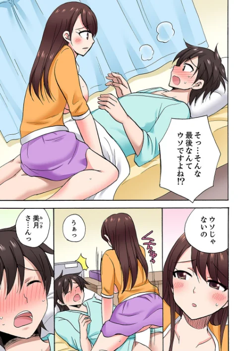 【エロ漫画】「先っぽだけって言ったのに…」兄貴の彼女に頼み込んでゴム無しSEX!!(単話)/2021-11-05発売 試し読みサンプル 3ページ目
