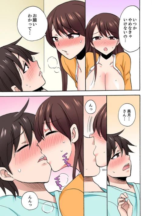 【エロ漫画】「先っぽだけって言ったのに…」兄貴の彼女に頼み込んでゴム無しSEX!!(単話)/2021-11-05発売 試し読みサンプル 5ページ目