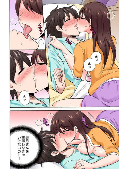 【エロ漫画】「先っぽだけって言ったのに…」兄貴の彼女に頼み込んでゴム無しSEX!!(単話)/2021-11-05発売 試し読みサンプル 6ページ目