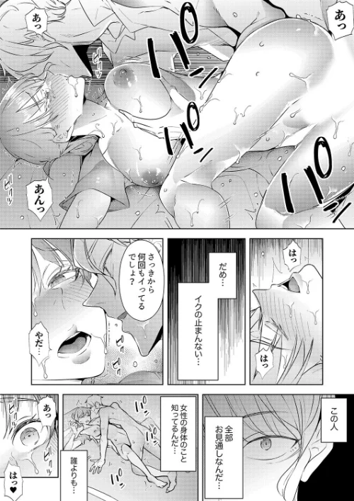 【エロ漫画】人妻もみほぐし出張マッサージ〜エステ師の太い指でナカイキしちゃう…っ!【合本版】/2022-01-03発売 試し読みサンプル 7ページ目