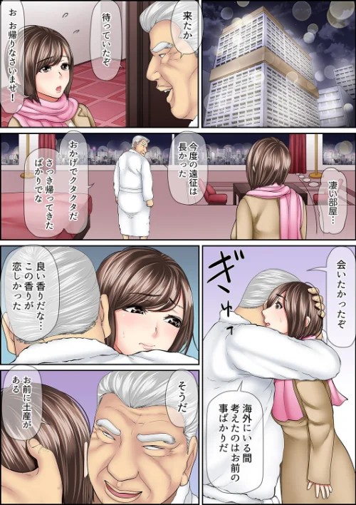 【エロ漫画】絶倫課長のSEXマッサージ〜悶絶テクでイキ続けた新人OLは…/2022-12-19発売 試し読みサンプル 3ページ目