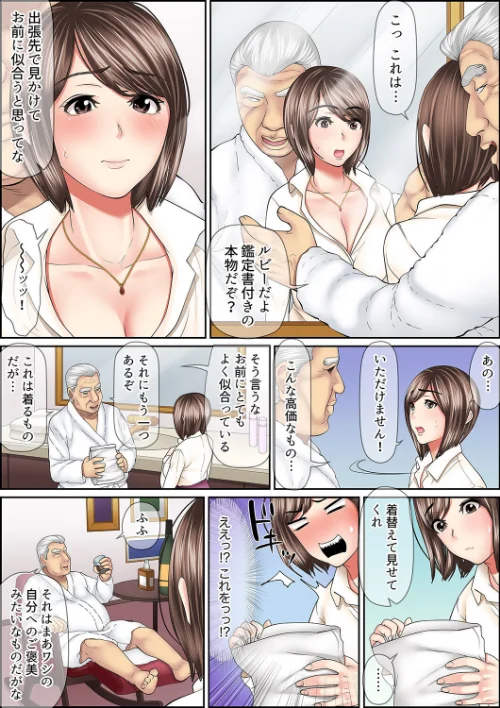 【エロ漫画】絶倫課長のSEXマッサージ〜悶絶テクでイキ続けた新人OLは…/2022-12-19発売 試し読みサンプル 4ページ目
