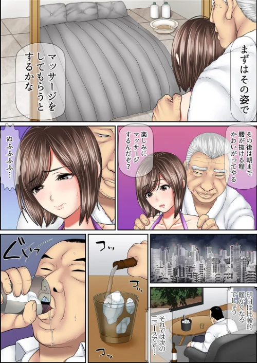 【エロ漫画】絶倫課長のSEXマッサージ〜悶絶テクでイキ続けた新人OLは…/2022-12-19発売 試し読みサンプル 6ページ目