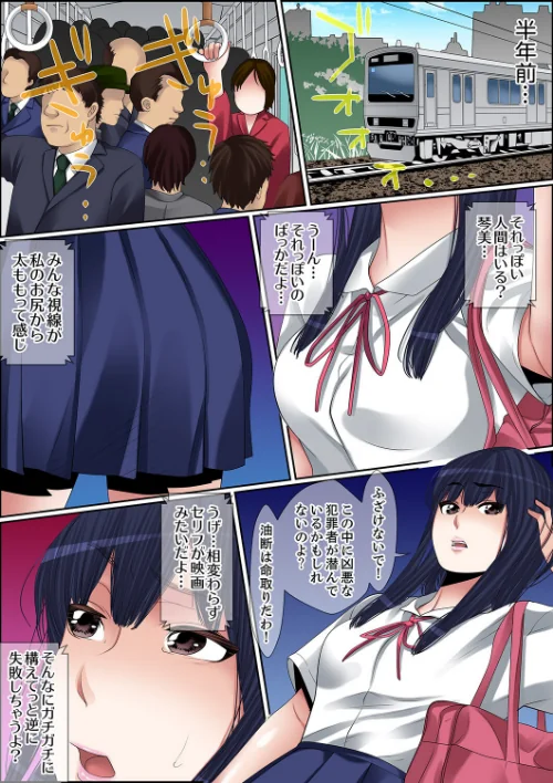 【エロ漫画】秘密の痴●指導〜先生、これってセックスじゃないですか？/2023-01-23発売 試し読みサンプル 3ページ目
