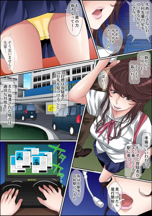 【エロ漫画】秘密の痴●指導〜先生、これってセックスじゃないですか？/2023-01-23発売 試し読みサンプル 4ページ目