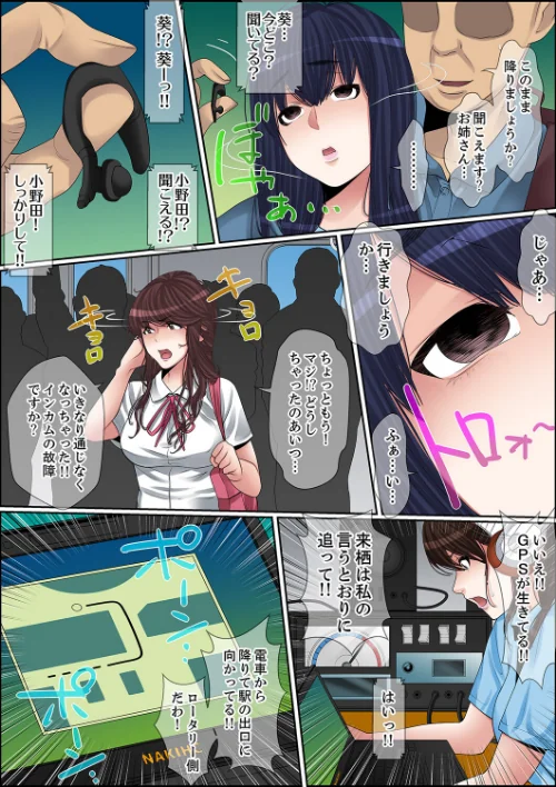【エロ漫画】秘密の痴●指導〜先生、これってセックスじゃないですか？/2023-01-23発売 試し読みサンプル 7ページ目
