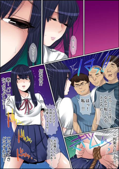【エロ漫画】秘密の痴●指導〜先生、これってセックスじゃないですか？/2023-01-23発売 試し読みサンプル 9ページ目