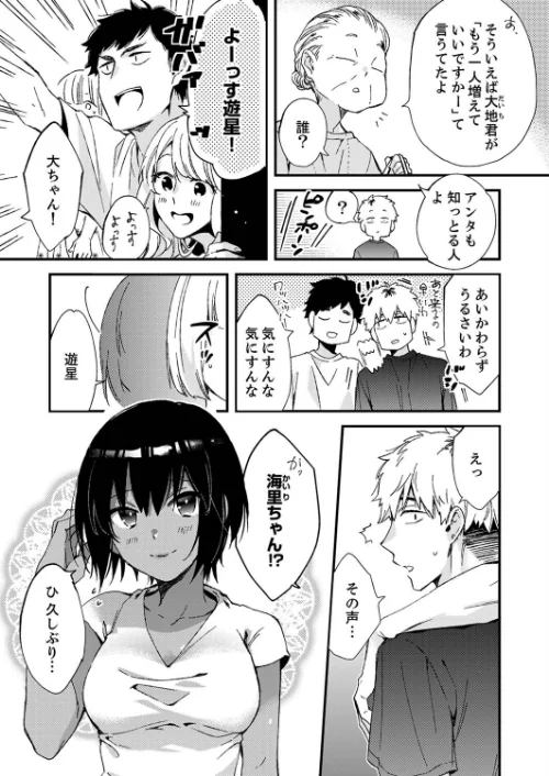 【エロ漫画】田舎でセックスに溺れた夏休み〜大人になった幼馴染と… 【デラックス版】/2023-04-07発売 試し読みサンプル 4ページ目