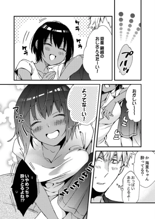 【エロ漫画】田舎でセックスに溺れた夏休み〜大人になった幼馴染と… 【デラックス版】/2023-04-07発売 試し読みサンプル 6ページ目
