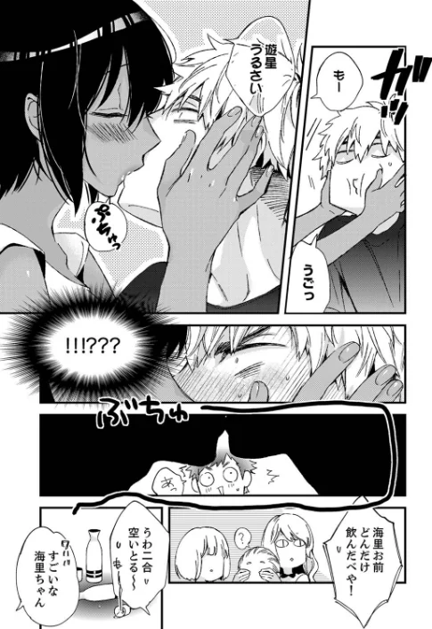 【エロ漫画】田舎でセックスに溺れた夏休み〜大人になった幼馴染と… 【デラックス版】/2023-04-07発売 試し読みサンプル 7ページ目