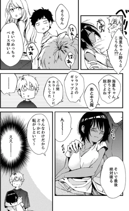 【エロ漫画】田舎でセックスに溺れた夏休み〜大人になった幼馴染と… 【デラックス版】/2023-04-07発売 試し読みサンプル 8ページ目