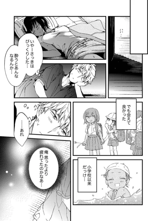 【エロ漫画】田舎でセックスに溺れた夏休み〜大人になった幼馴染と… 【デラックス版】/2023-04-07発売 試し読みサンプル 9ページ目