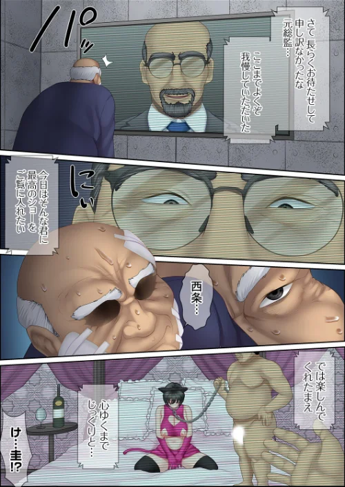 【エロ漫画】秘密の痴●指導〜先生、これってセックスじゃないですか?(単話)/2023-04-07発売 試し読みサンプル 5ページ目