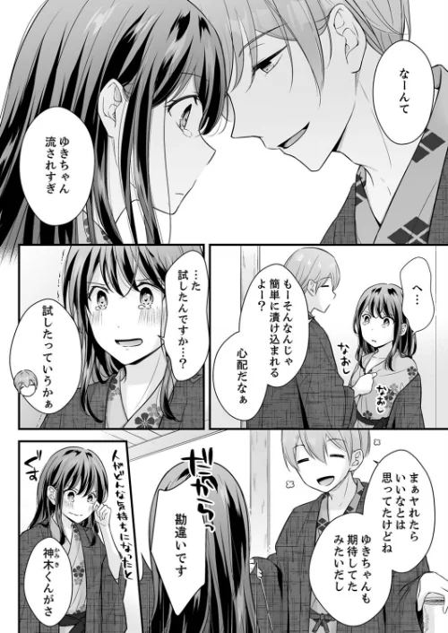 【エロ漫画】泥●した私を乱暴にイカせる、クズ先輩の容赦ないセックス(単話)/2023-06-16発売 試し読みサンプル 6ページ目