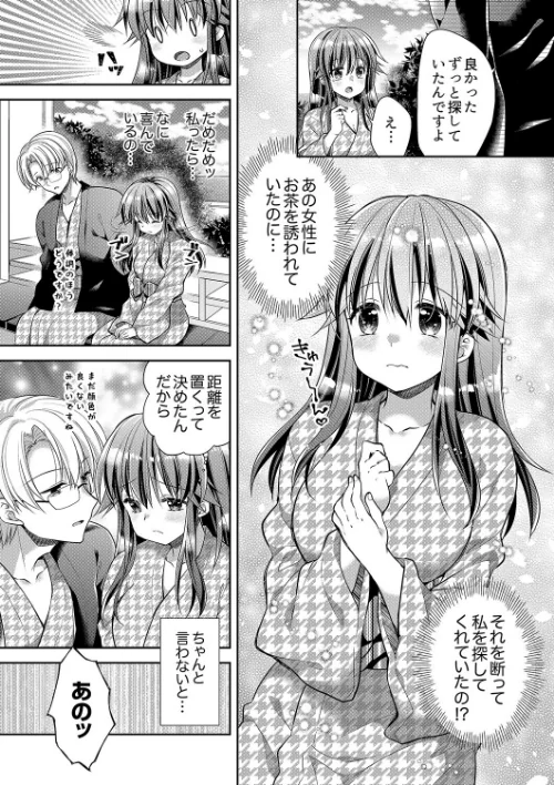 【エロ漫画】「乳首、ビンビンですよ？」〜温泉街のマッサージは挿入サービス付き【完全版】/2023-11-28発売 試し読みサンプル 3ページ目