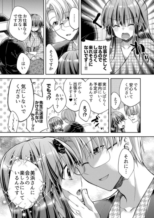 【エロ漫画】「乳首、ビンビンですよ？」〜温泉街のマッサージは挿入サービス付き【完全版】/2023-11-28発売 試し読みサンプル 5ページ目