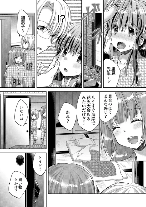 【エロ漫画】「乳首、ビンビンですよ？」〜温泉街のマッサージは挿入サービス付き【完全版】/2023-11-28発売 試し読みサンプル 6ページ目