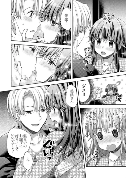 【エロ漫画】「乳首、ビンビンですよ？」〜温泉街のマッサージは挿入サービス付き【完全版】/2023-11-28発売 試し読みサンプル 8ページ目
