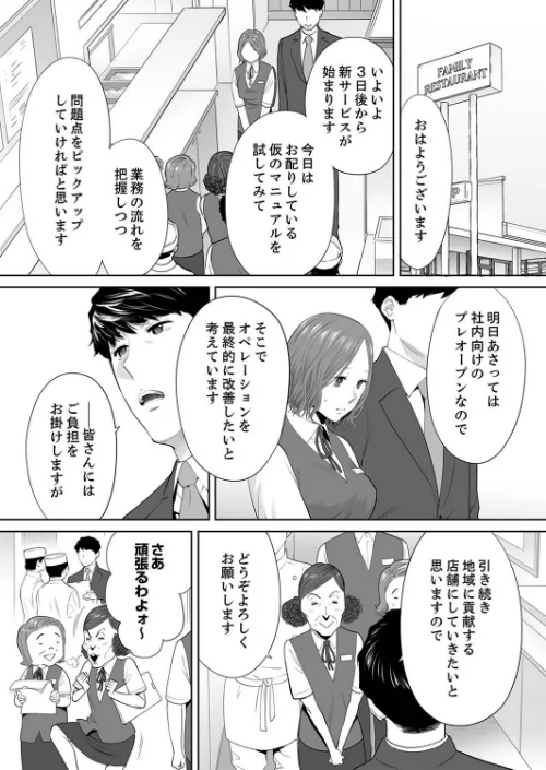 【エロ漫画】「夫の部下にイかされちゃう…」抗えず感じてしまう不倫妻【合本版】/2024-02-01発売 試し読みサンプル 3ページ目