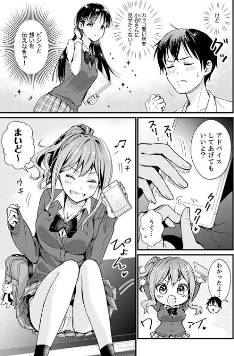【エロ漫画】そんなに…私に挿入れたいの？ヤリ部屋の隣で性的にじゃれあって…【デラックス版】/2024-03-12発売 試し読みサンプル 5ページ目