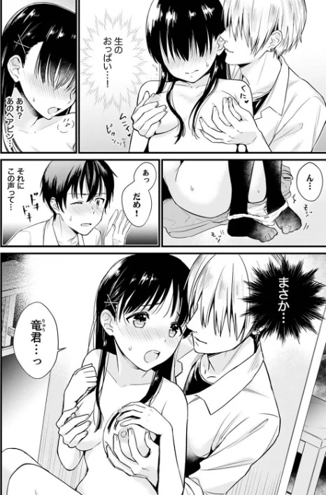 【エロ漫画】そんなに…私に挿入れたいの？ヤリ部屋の隣で性的にじゃれあって…【デラックス版】/2024-03-12発売 試し読みサンプル 10ページ目