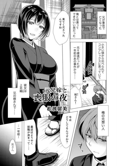 【エロ漫画】不貞妻たち〜極上な雌と過ごす密な夜/2024-03-28発売 試し読みサンプル 14ページ目