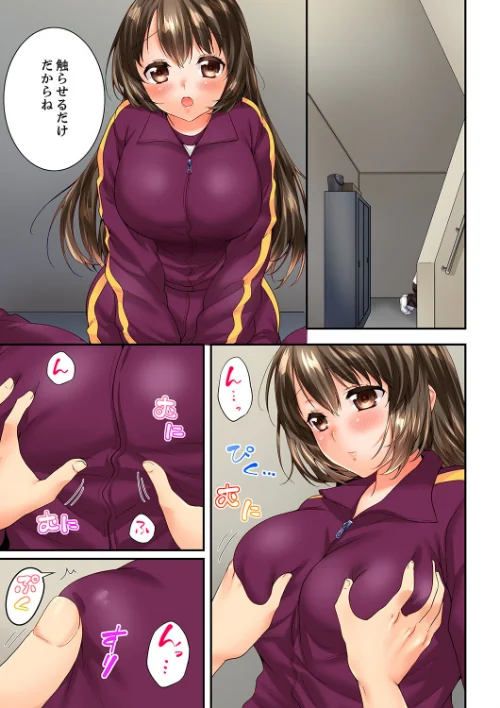 【エロ漫画】幼馴染にイかされるなんて…！同居初日に喧嘩エッチ/2024-09-06発売 試し読みサンプル 11ページ目
