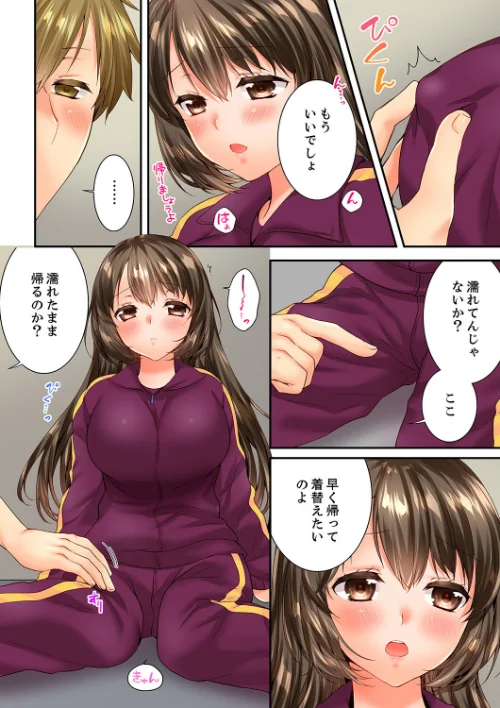 【エロ漫画】幼馴染にイかされるなんて…！同居初日に喧嘩エッチ/2024-09-06発売 試し読みサンプル 12ページ目