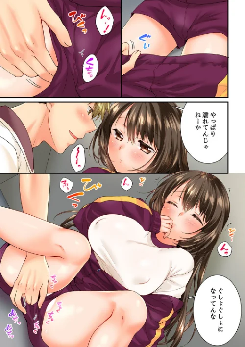 【エロ漫画】幼馴染にイかされるなんて…！同居初日に喧嘩エッチ/2024-09-06発売 試し読みサンプル 13ページ目