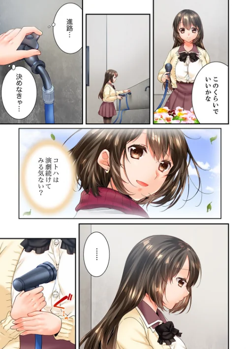 【エロ漫画】幼馴染にイかされるなんて…！同居初日に喧嘩エッチ/2024-09-06発売 試し読みサンプル 5ページ目