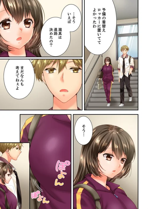 【エロ漫画】幼馴染にイかされるなんて…！同居初日に喧嘩エッチ/2024-09-06発売 試し読みサンプル 7ページ目