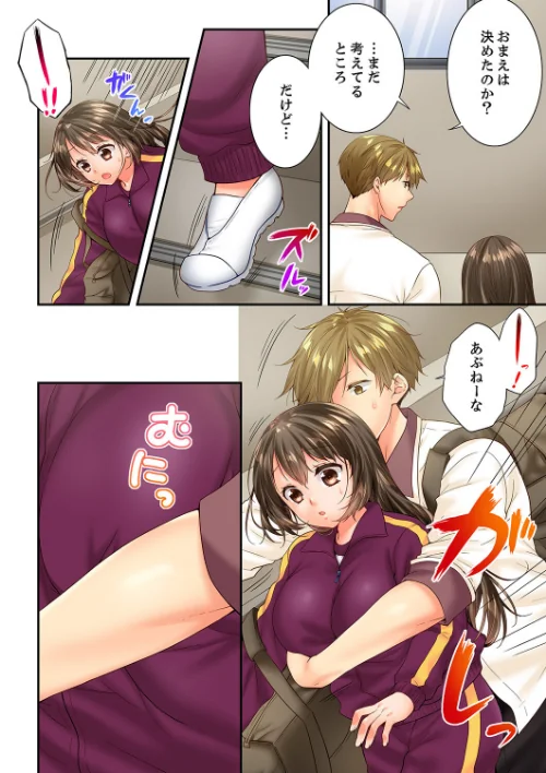 【エロ漫画】幼馴染にイかされるなんて…！同居初日に喧嘩エッチ/2024-09-06発売 試し読みサンプル 8ページ目
