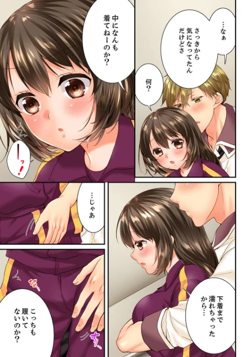 【エロ漫画】幼馴染にイかされるなんて…！同居初日に喧嘩エッチ/2024-09-06発売 試し読みサンプル 9ページ目