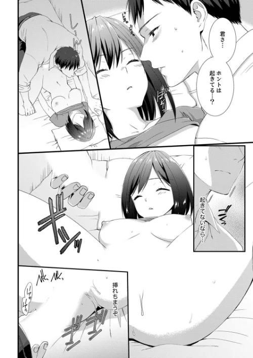 【エロ漫画】やだっ、カプセルホテルで痴●！？「部屋、間違えたのお前だろ？」【デラックス版】/2024-09-27発売 試し読みサンプル 18ページ目