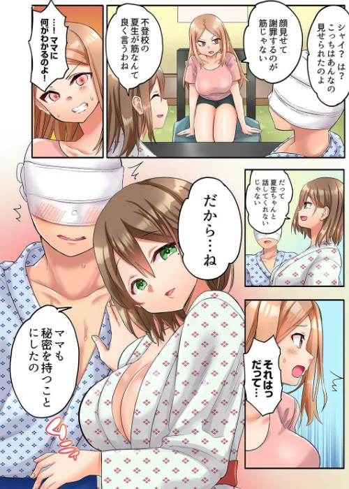 【エロ漫画】人妻バレー部の汗だくSEX〜シャワー浴びながら密着しちゃう?【合本版】/2025-08-09発売 試し読みサンプル 14ページ目