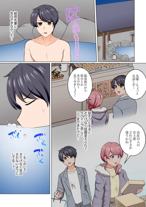【エロ漫画】「何でもするから会社には言わないで…！」エロ垢がバレた女上司は下剋上ピストンで雌堕ち5秒前（単話）/2025-08-08発売 試し読みサンプル 3ページ目