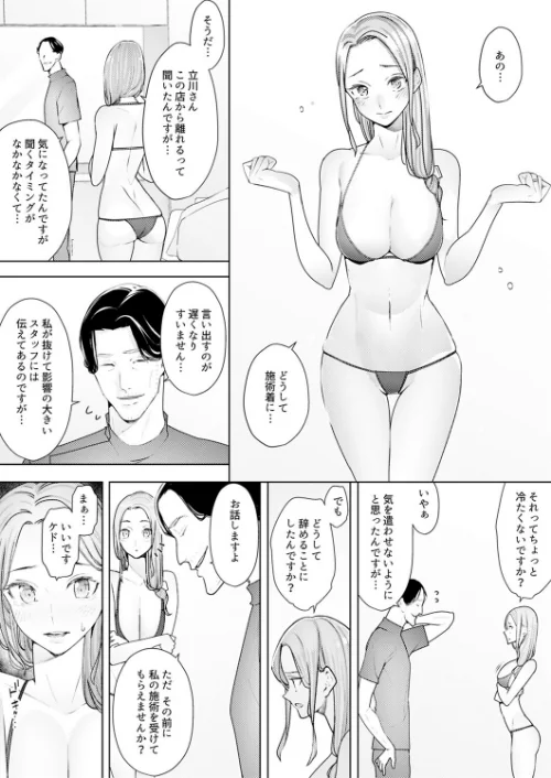 【エロ漫画】人妻もみほぐし出張マッサージ〜エステ師の太い指でナカイキしちゃう…っ!/2025-08-22発売 試し読みサンプル 5ページ目