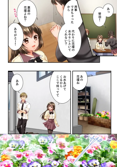 【エロ漫画】幼馴染にイかされるなんて…！同居初日に喧嘩エッチ【電子単行本版/限定特典まんが付き】/2026-04-10発売 試し読みサンプル 4ページ目