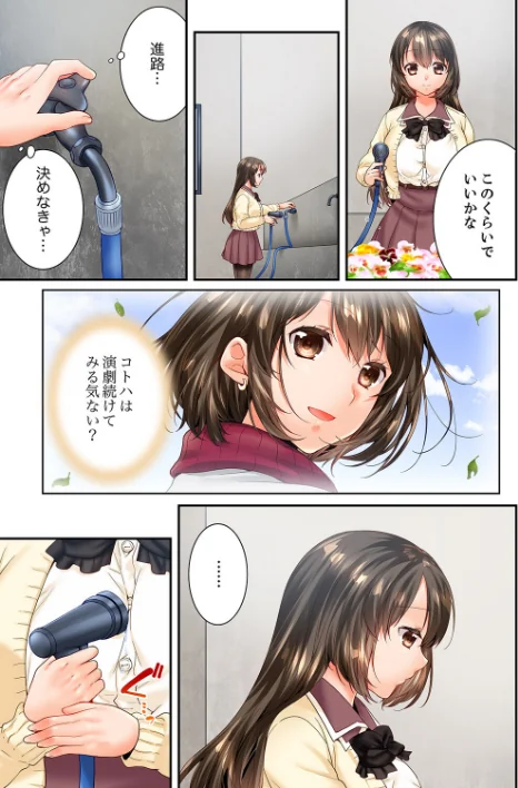 【エロ漫画】幼馴染にイかされるなんて…！同居初日に喧嘩エッチ【電子単行本版/限定特典まんが付き】/2026-04-10発売 試し読みサンプル 5ページ目