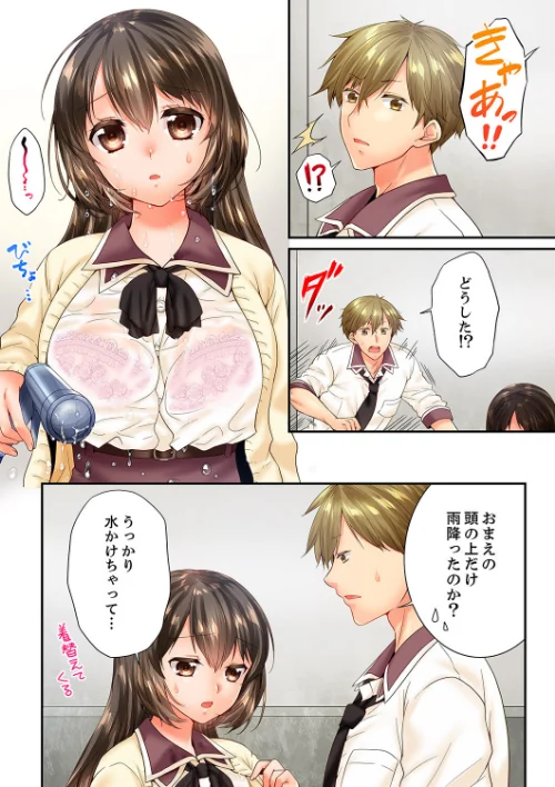 【エロ漫画】幼馴染にイかされるなんて…！同居初日に喧嘩エッチ【電子単行本版/限定特典まんが付き】/2026-04-10発売 試し読みサンプル 6ページ目