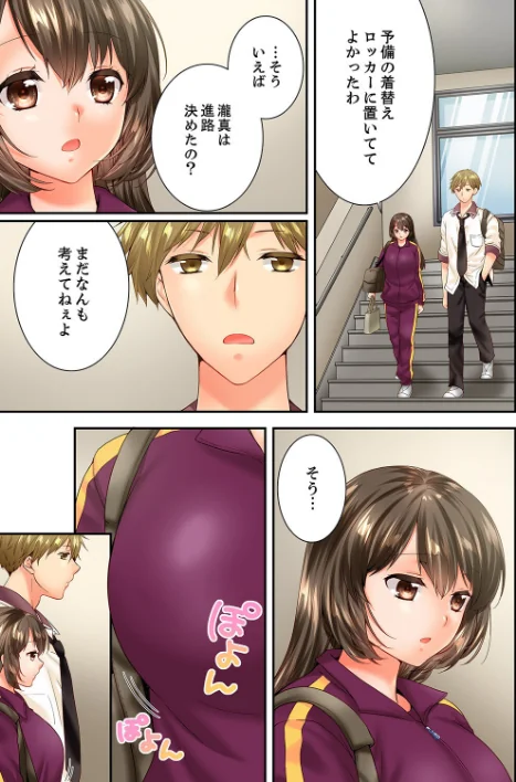 【エロ漫画】幼馴染にイかされるなんて…！同居初日に喧嘩エッチ【電子単行本版/限定特典まんが付き】/2026-04-10発売 試し読みサンプル 7ページ目