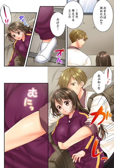 【エロ漫画】幼馴染にイかされるなんて…！同居初日に喧嘩エッチ【電子単行本版/限定特典まんが付き】/2026-04-10発売 試し読みサンプル 8ページ目