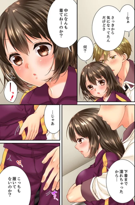 【エロ漫画】幼馴染にイかされるなんて…！同居初日に喧嘩エッチ【電子単行本版/限定特典まんが付き】/2026-04-10発売 試し読みサンプル 9ページ目