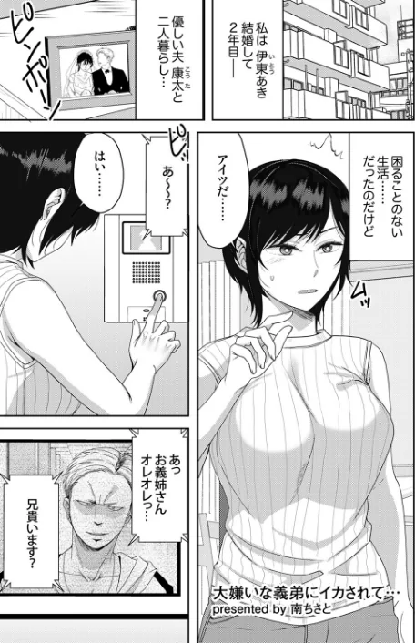 【エロ漫画】「今からハメられ穴、確定な」クズ男に狙われて終わらない強●絶頂SEX/2026-05-07発売 試し読みサンプル 7ページ目