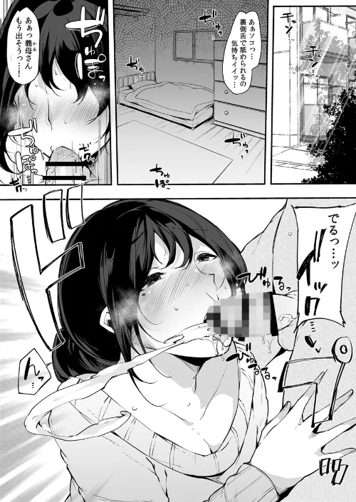 【エロ漫画】えっちな彼女たちのエピソード【R18版】（単話）/2026-05-10発売 試し読みサンプル 3ページ目
